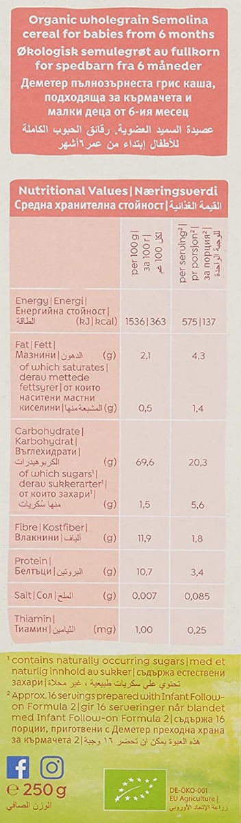 Holle - Organic Semolina Cereal - 250gm