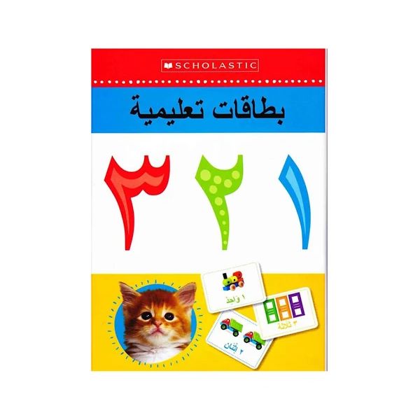 Scholastic Arabic 123 Number Flashcard