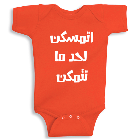 Twinkle Hands Arabic Baby Onesie, Bodysuit, Romper