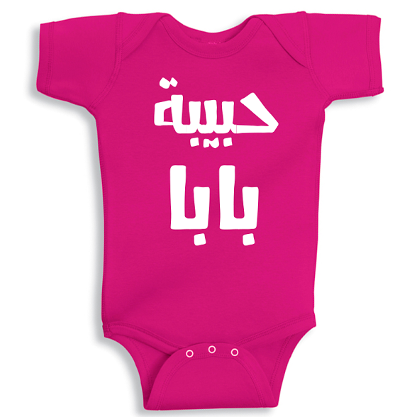Twinkle Hands Baba love, Baby Onesie, Bodysuit, Romper
