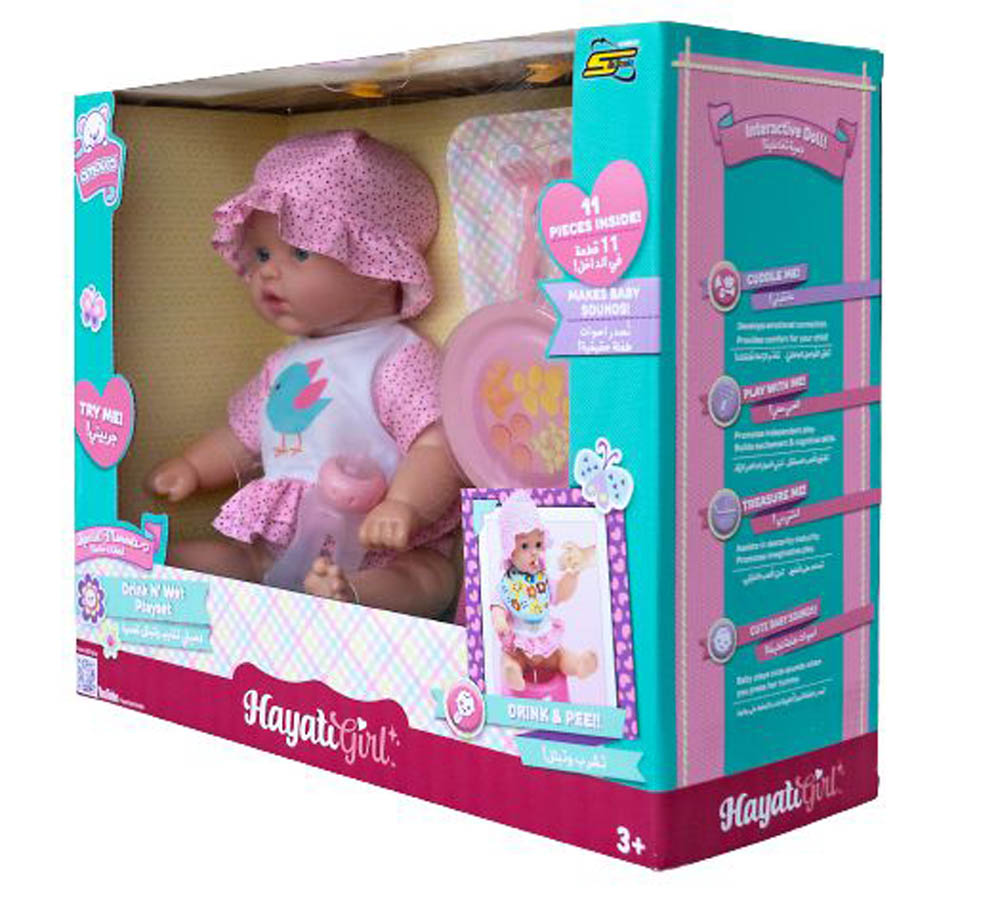Baby Amoura - Hayati Drink and Wet Playset Doll 18 Inch Battery Operated