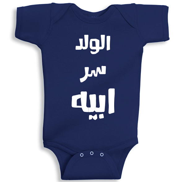 Twinkle Hands Dad Secret Baby Onesie, Bodysuit, Romper
