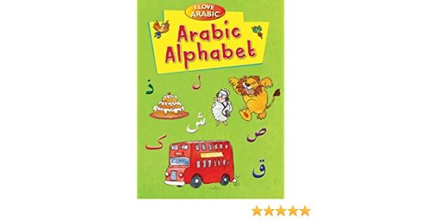 Goodword - I Love Arabic Arabic Alphabet