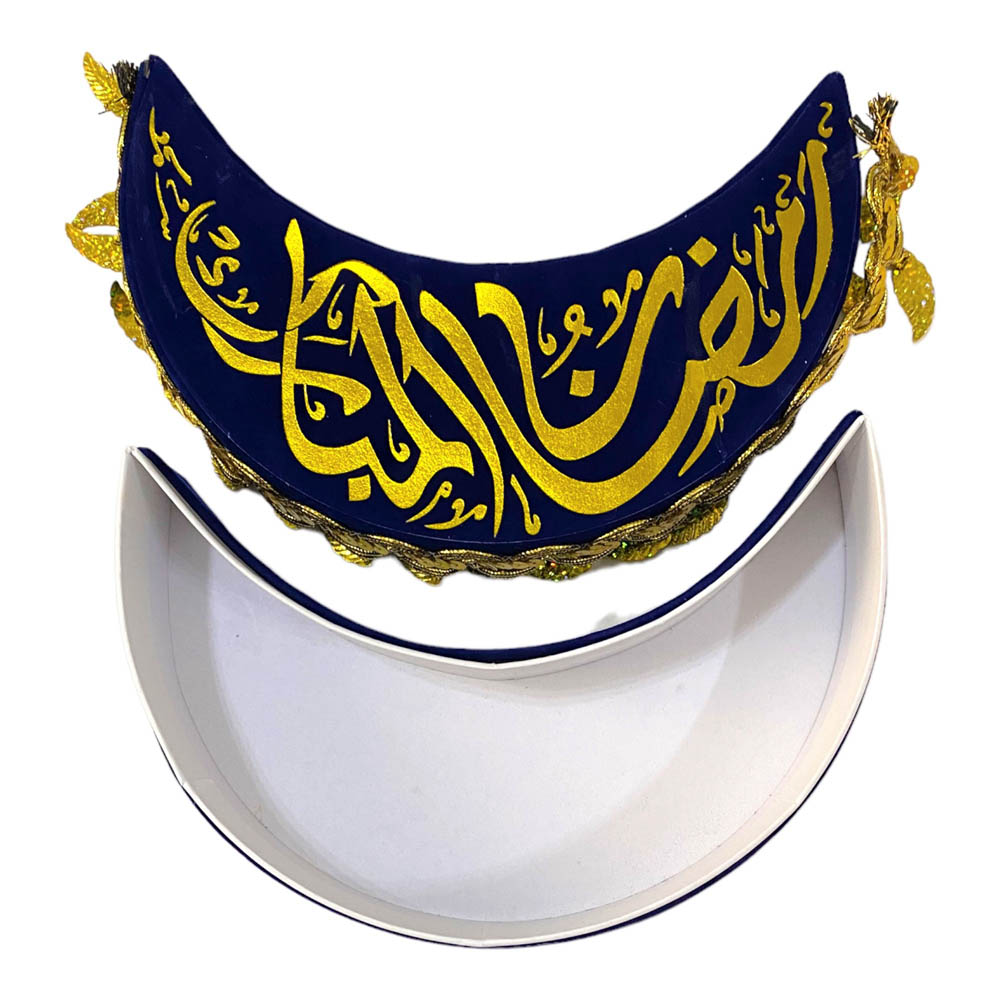 Highland - Moon Shaped Eid Ramadan Gift Box - Blue & Gold