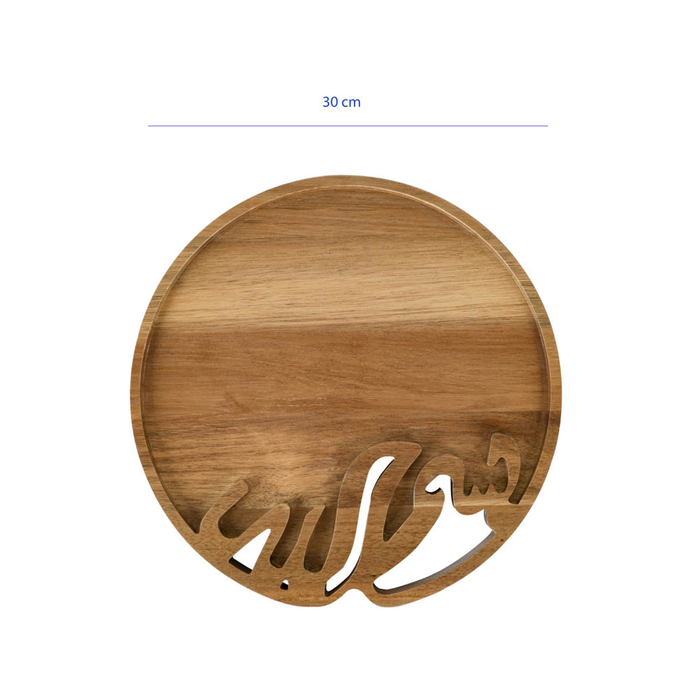 HilalFul - Acacia Wood Tray - Bismillah (in the Name of Allah)