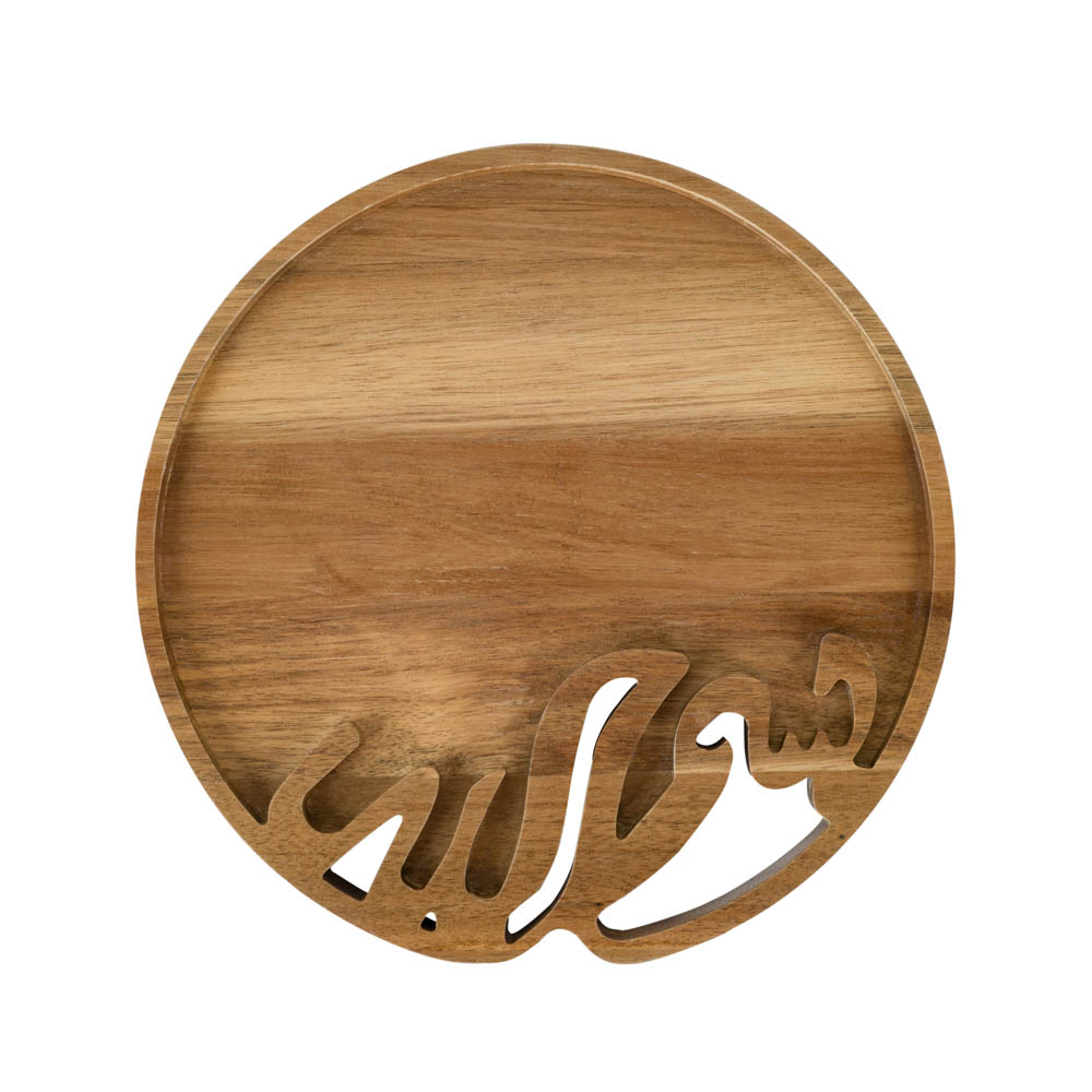 HilalFul - Acacia Wood Tray - Bismillah (in the Name of Allah)