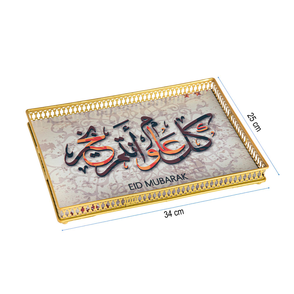HilalFul - Eid Mubarak Tray - Rectangular Design