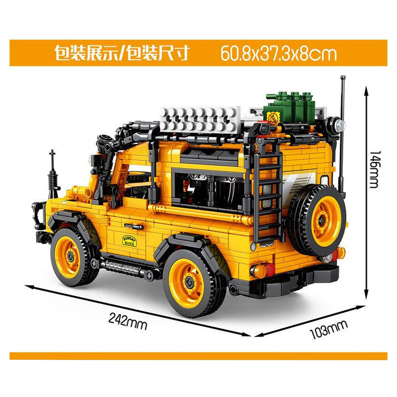 Sembo - Sand Rover Car Building Blocks - 1053 Pcs - Yellow