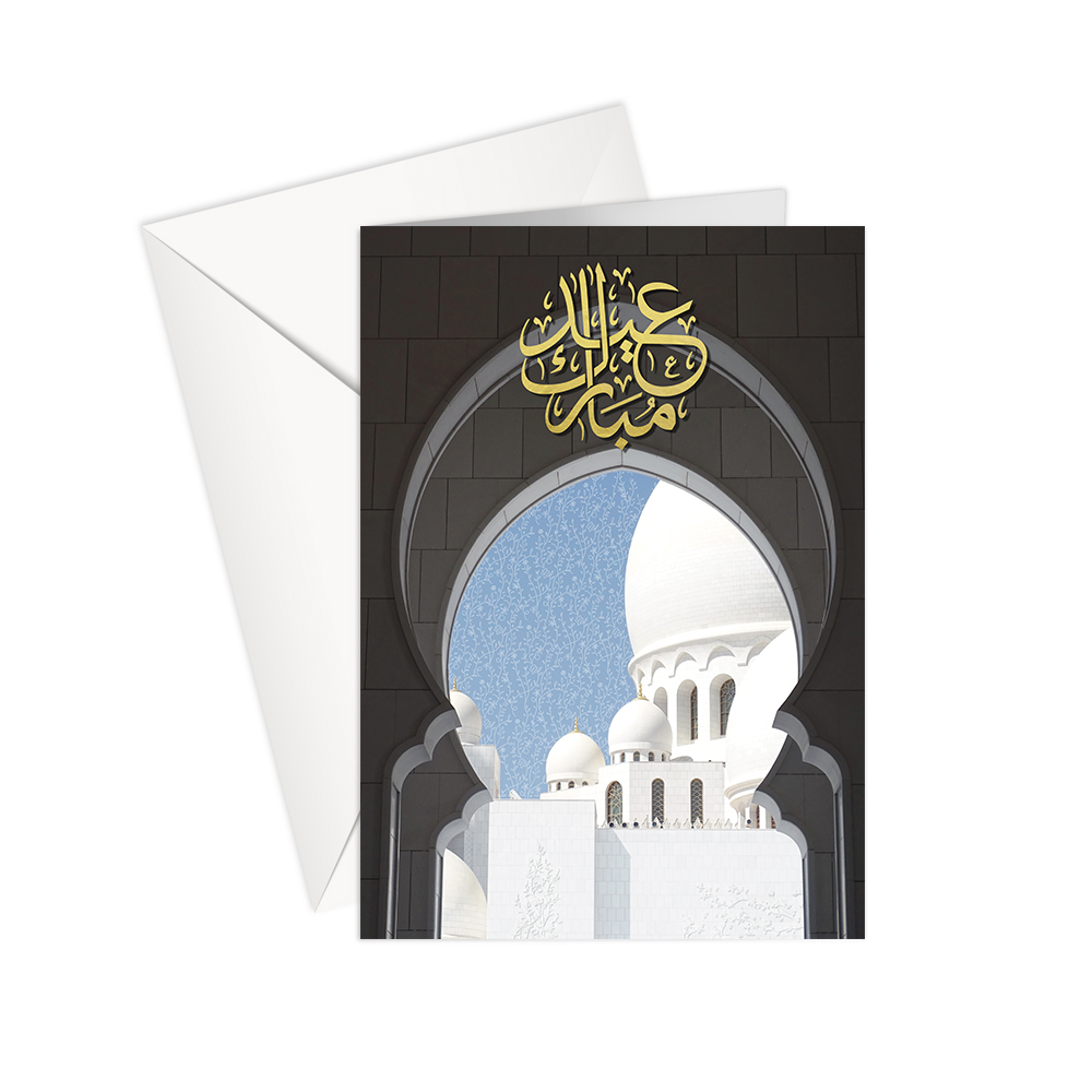 SharetheLove - Greeting Card Eid Mubarak - 10