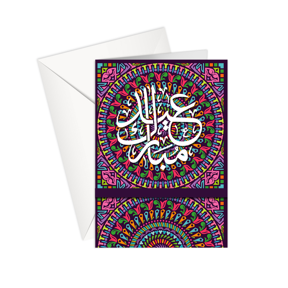 SharetheLove - Greeting Card Eid Mubarak - 7