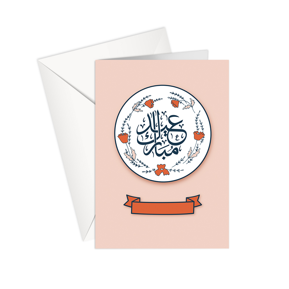 SharetheLove - Greeting Card Eid Mubarak - FD