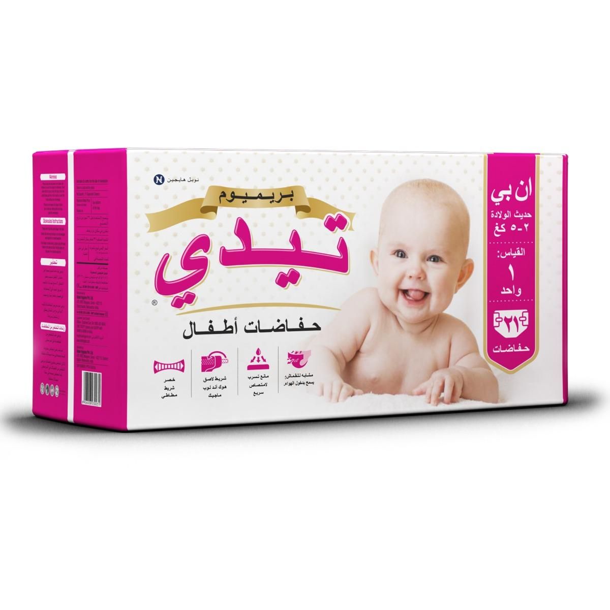 Teddy best sale pampers newborn