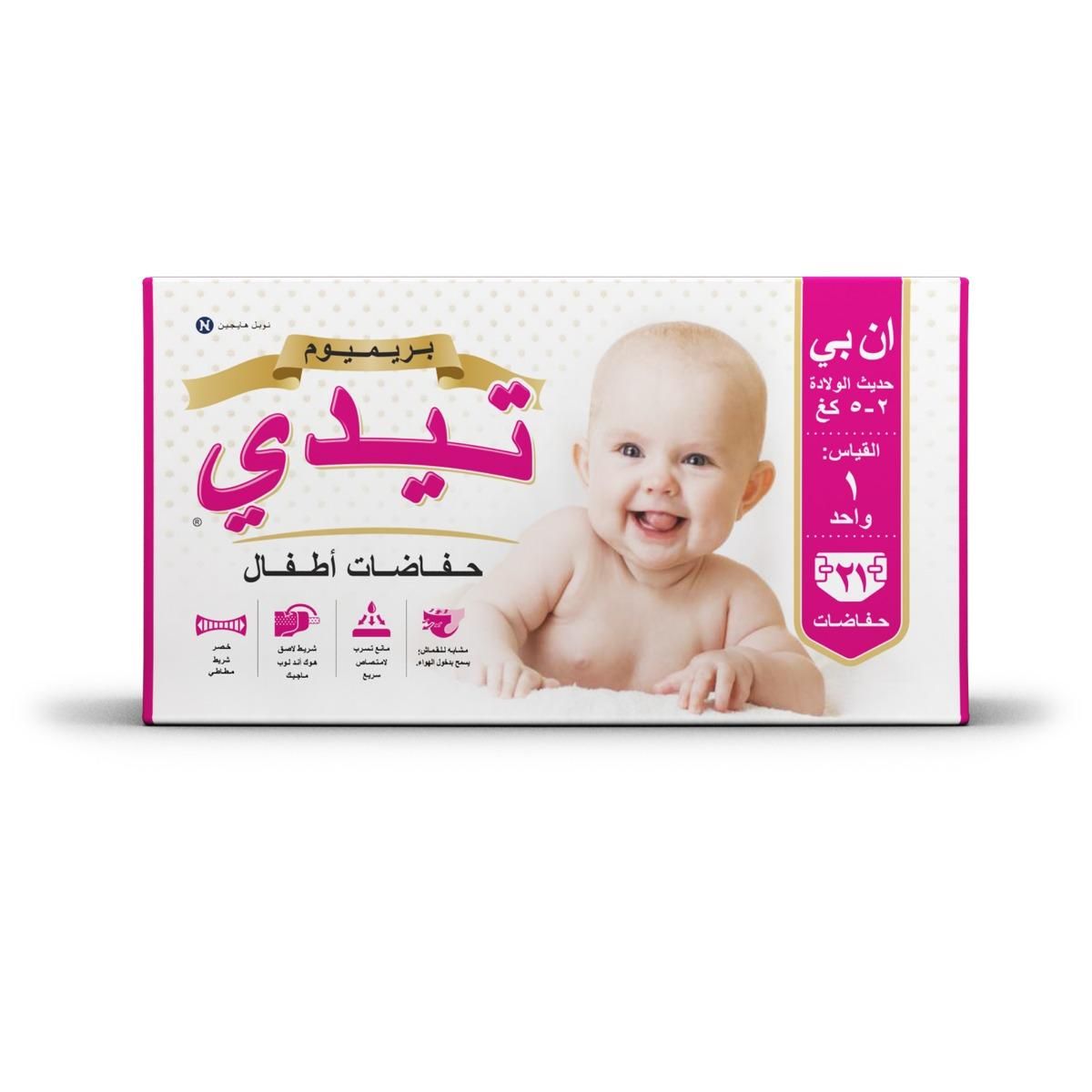 Teddy best sale baby wipes
