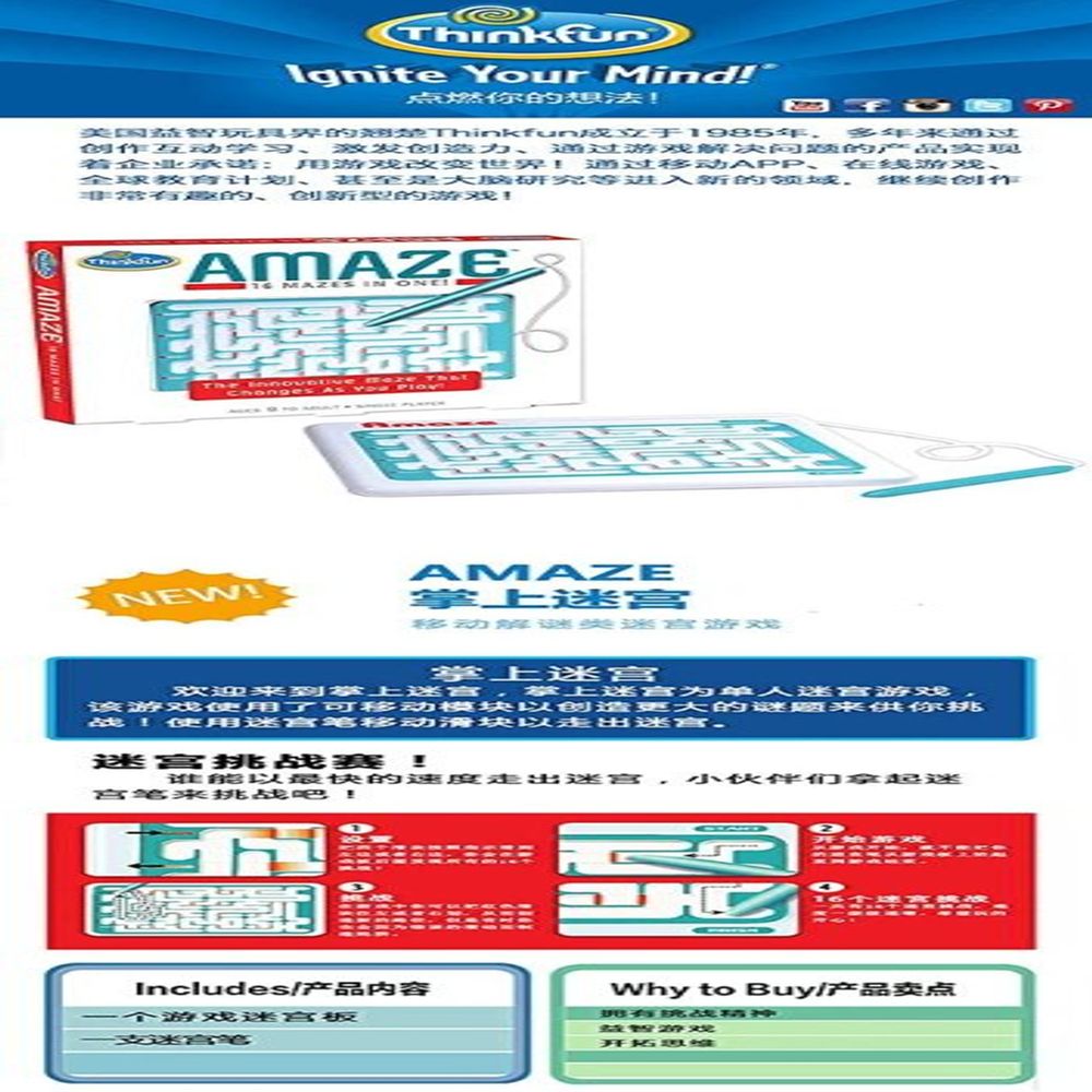 ThinkFun - Amaze Game