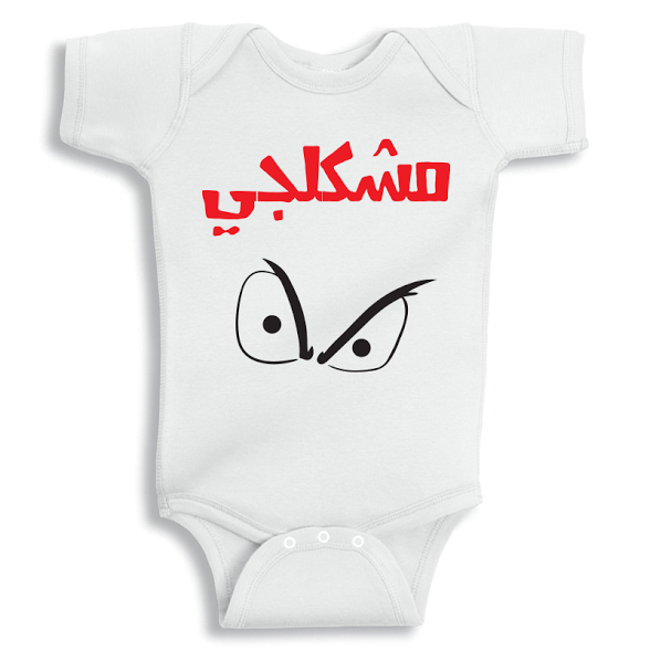 Twinkle Hands trouble maker Baby Onesie, Bodysuit, Romper