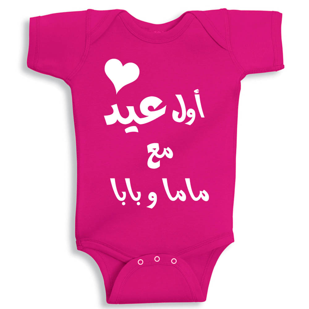 Twinkle Hands -First Eid with Mama and Baba - Baby Onesie - Pink