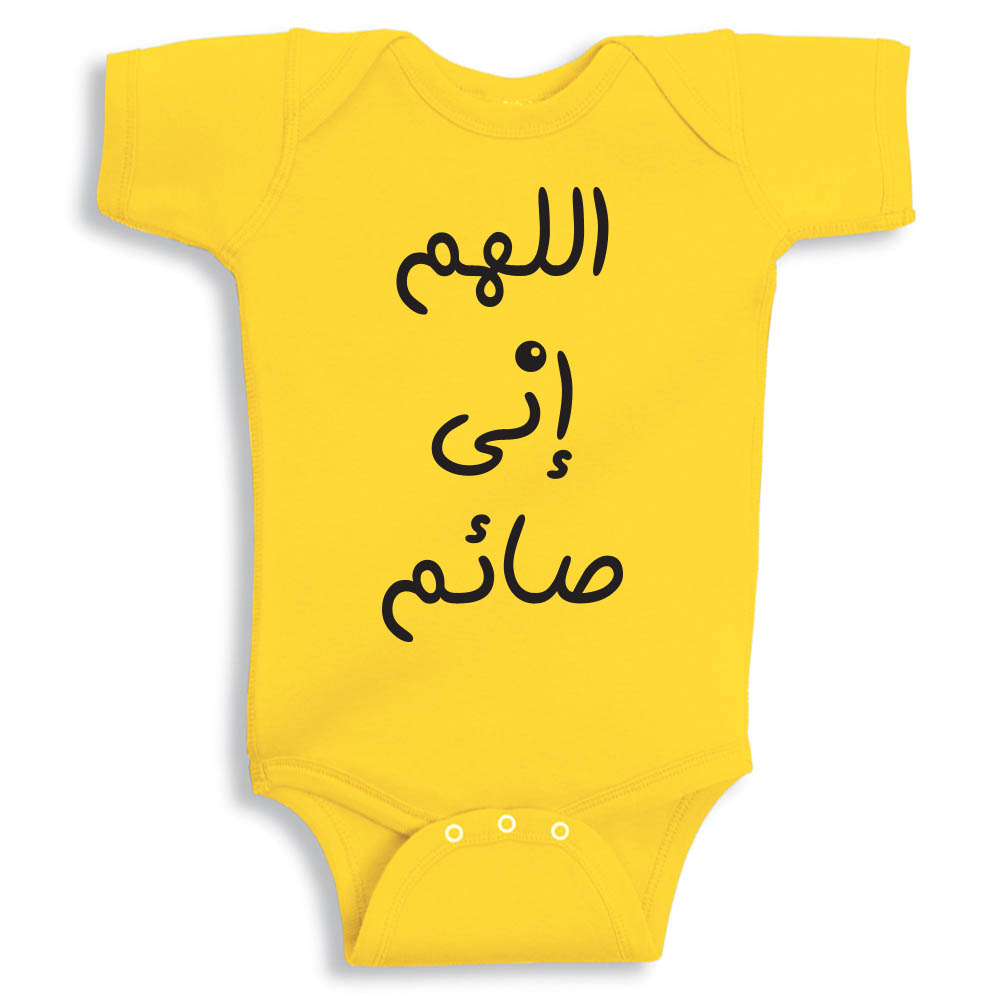 Twinkle Hands - I am fasting Ramadan - Baby Onesie - Yellow