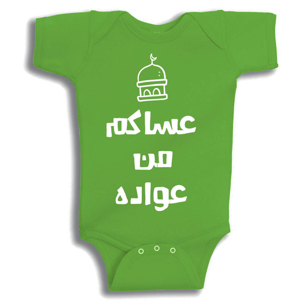 Twinkle Hands - I wish you celebrate it again and again Ramadan - Baby Onesie - Green