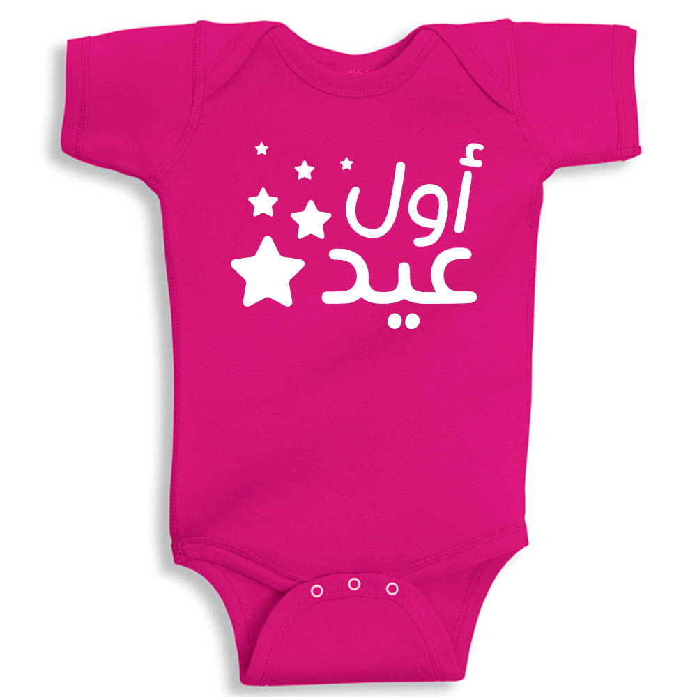 Twinkle Hands - My First Eid - Baby Onesie - Pink