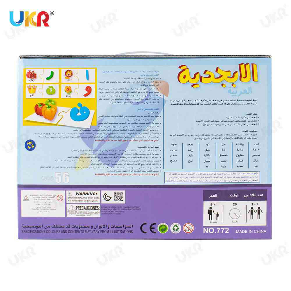 UKR - Arabic Puzzle Letters