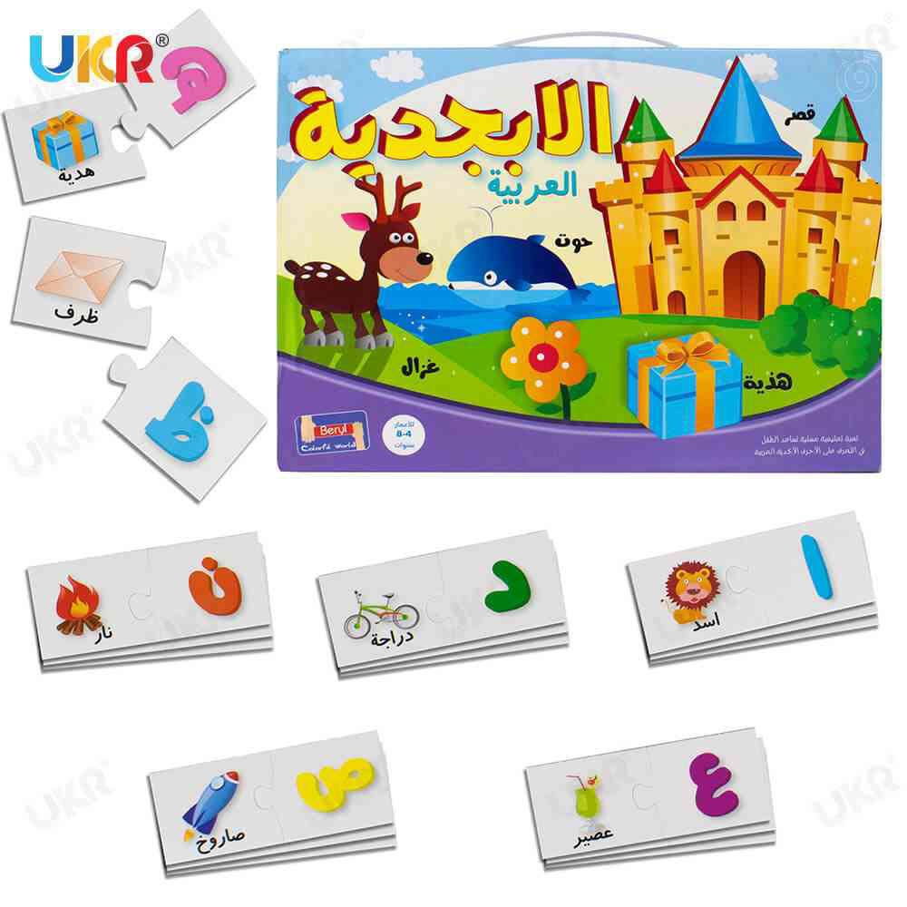 UKR - Arabic Puzzle Letters