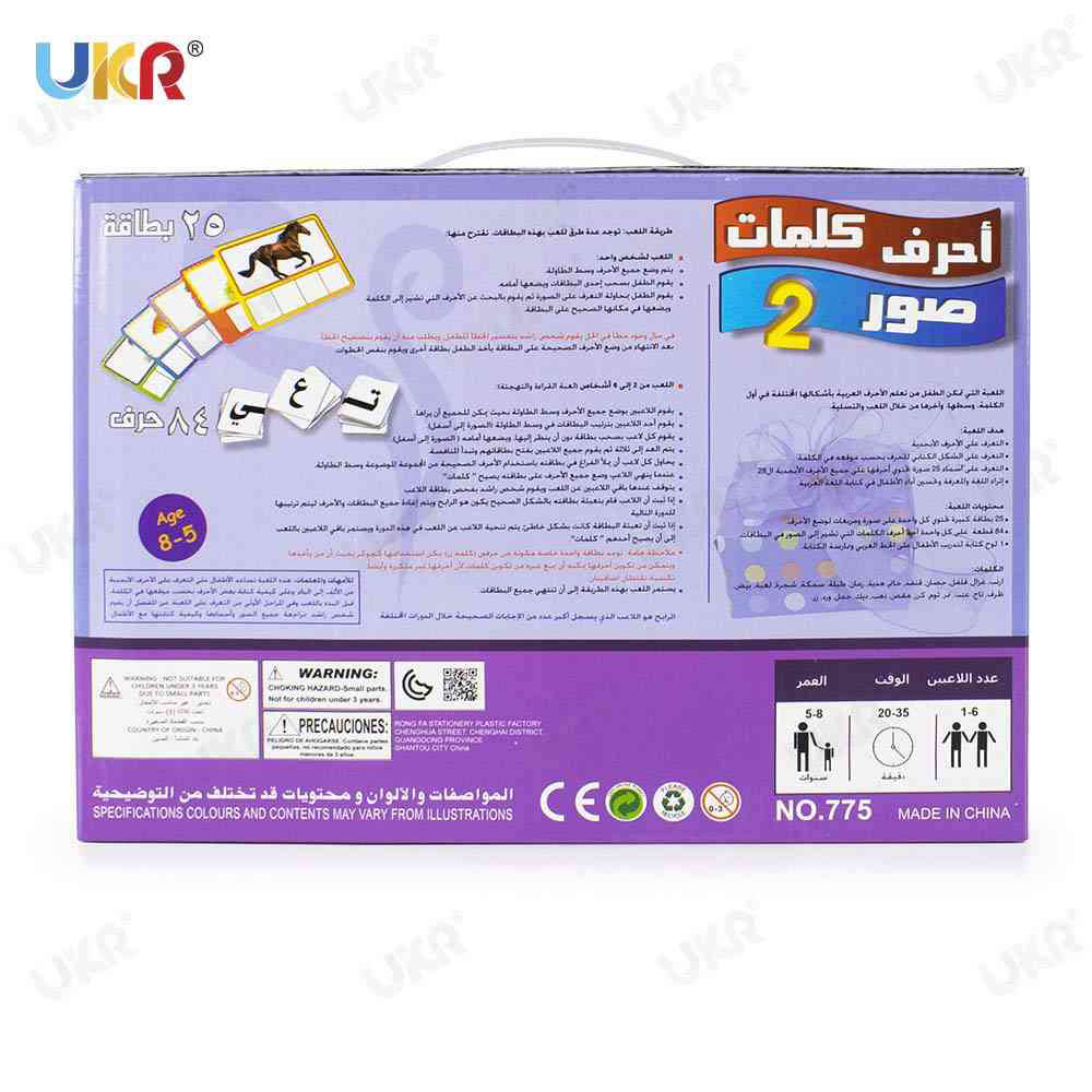 UKR - Arabic Puzzle Letters And Words