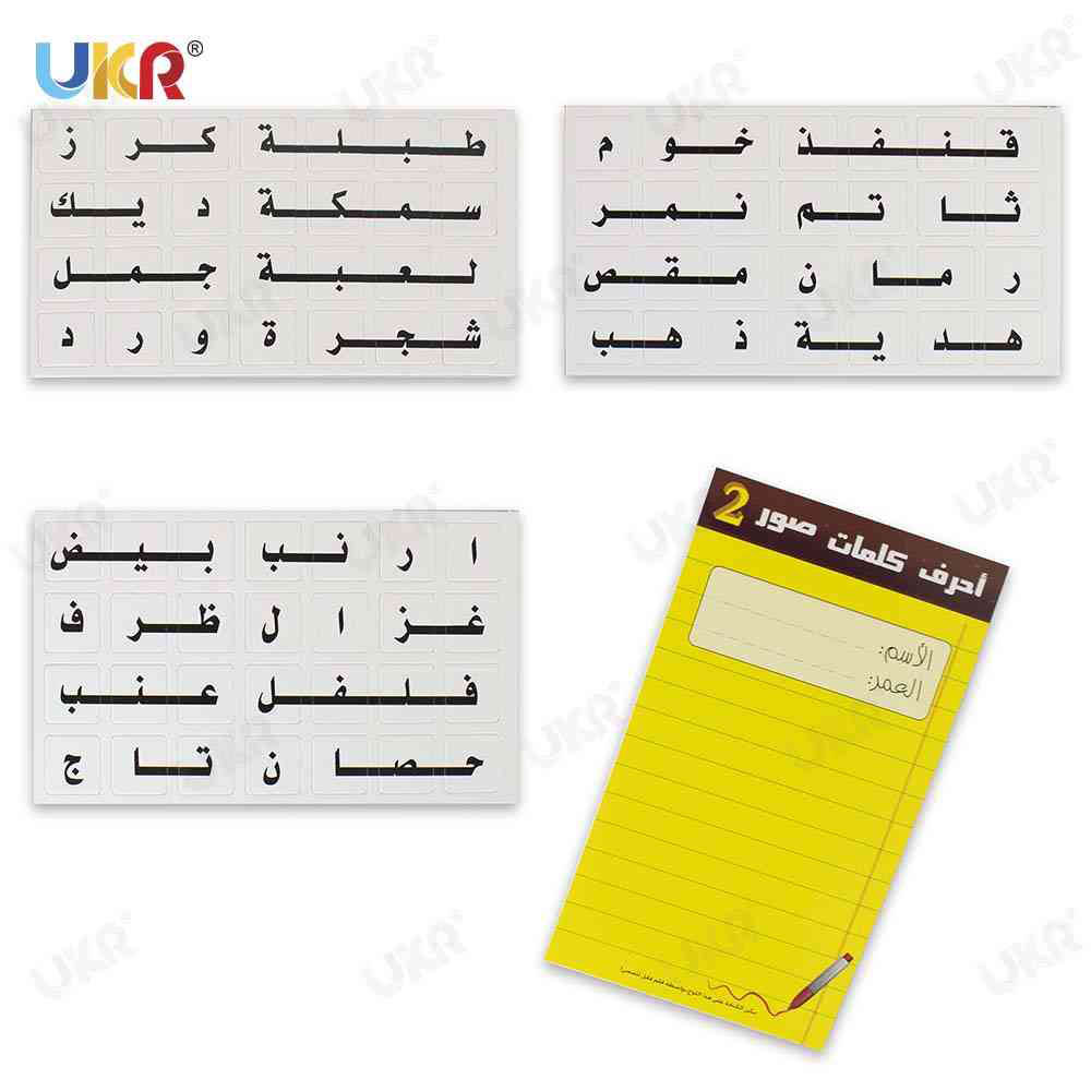 UKR - Arabic Puzzle Letters And Words