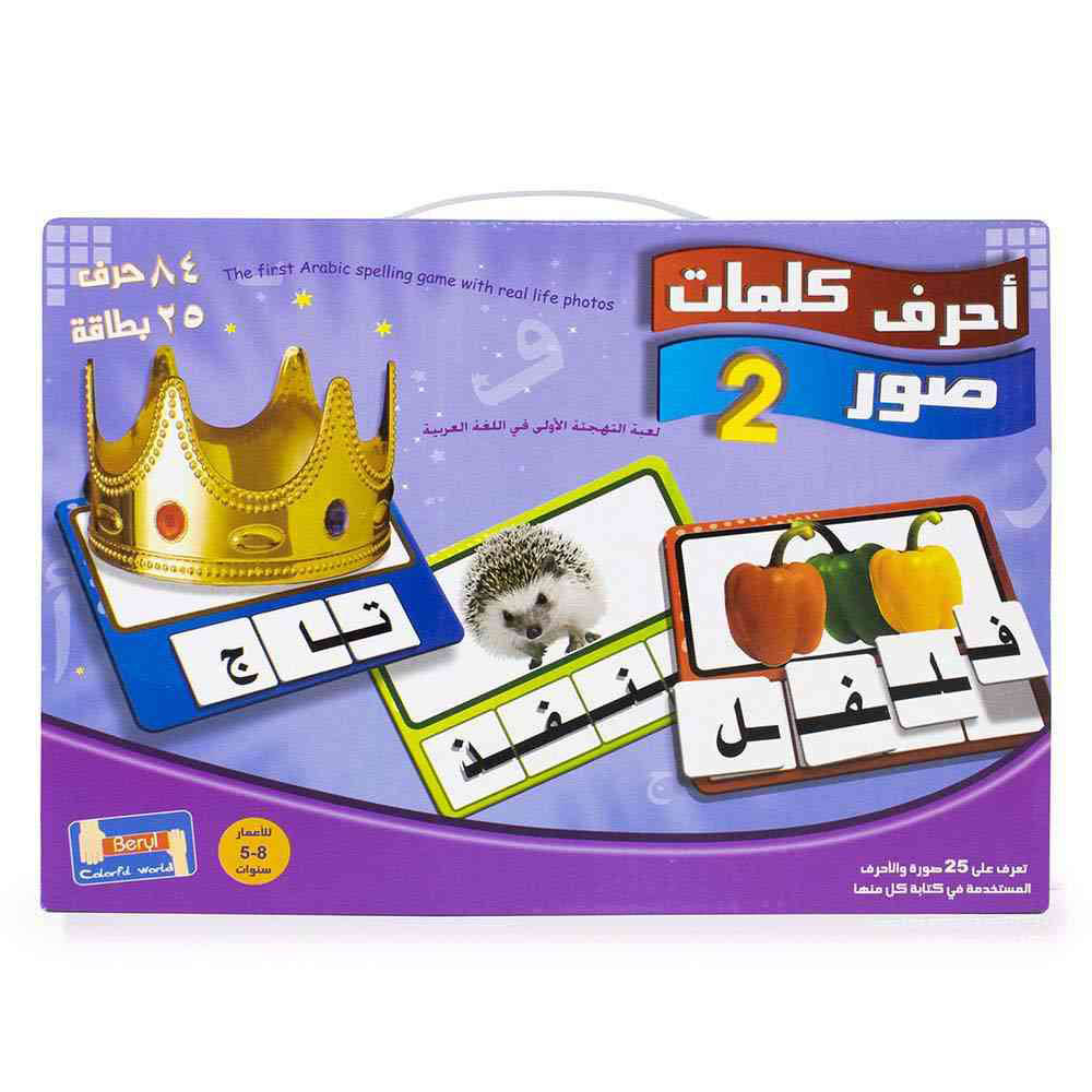 UKR - Arabic Puzzle Letters And Words