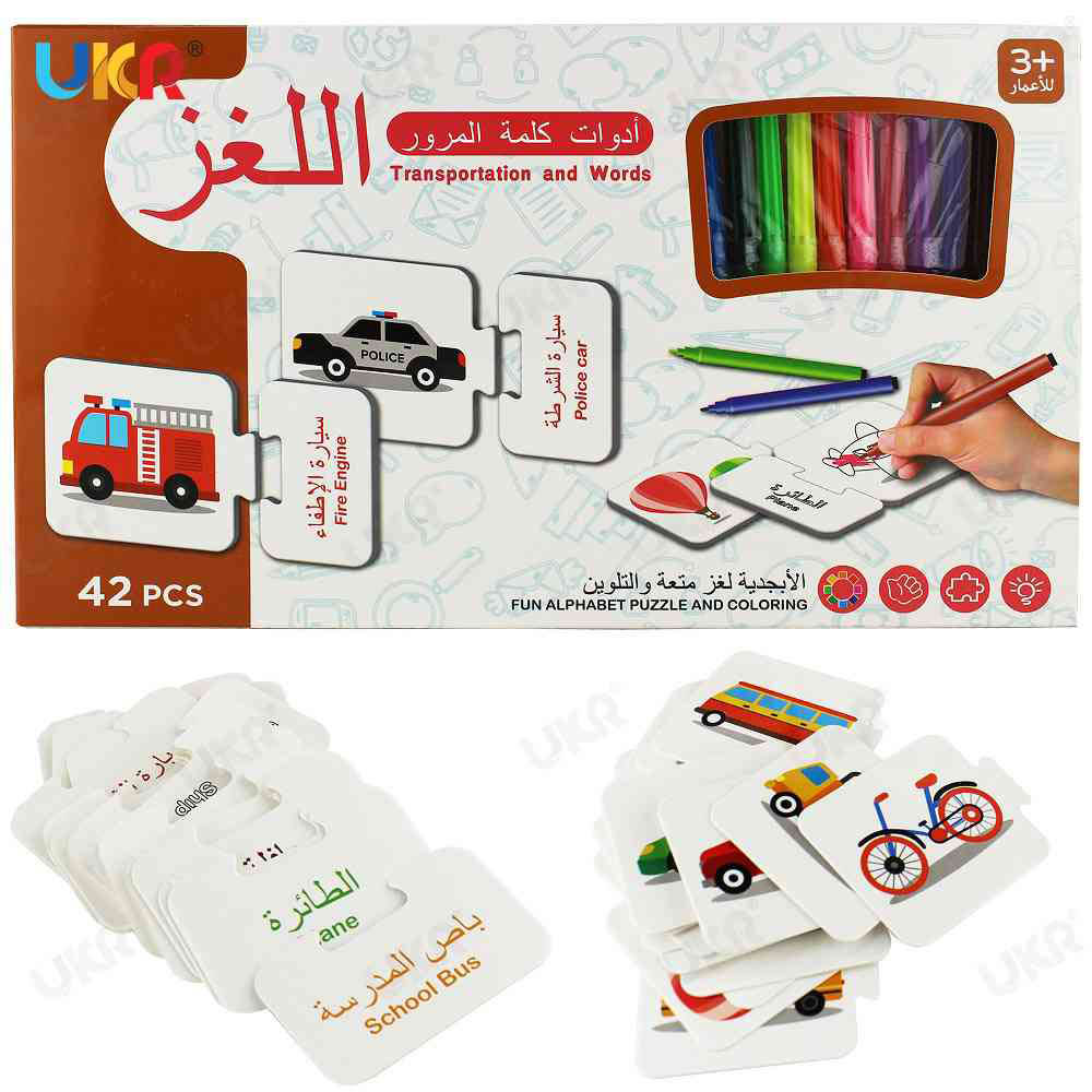 UKR - Arabic Puzzle Vehicles