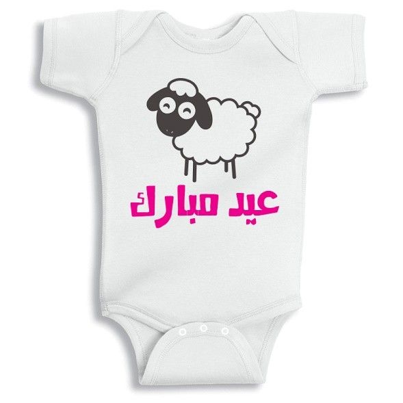 Twinkle Hands Pink Arabic Eid Adha Mubarak Onesie