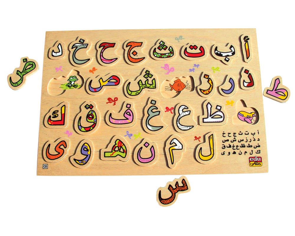 Edu Fun - What Inside My Alphabet-Arabic