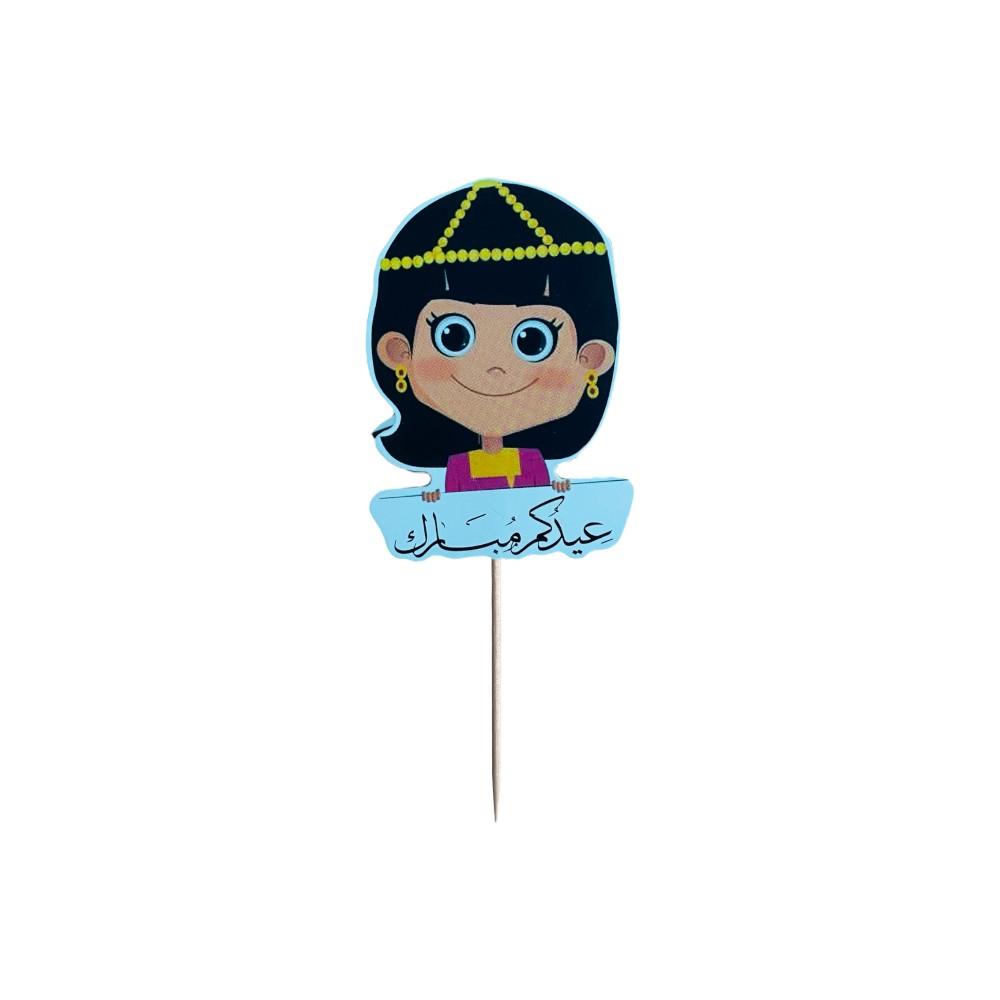 Highland - 12 Pcs Eid Mubarak Cupcake Toppers - Girl