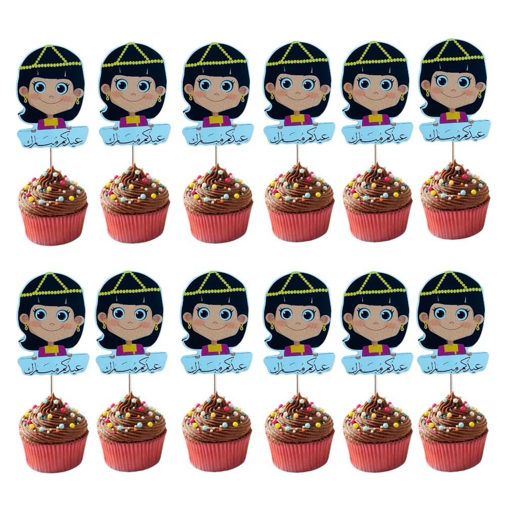 Highland - 12 Pcs Eid Mubarak Cupcake Toppers - Girl