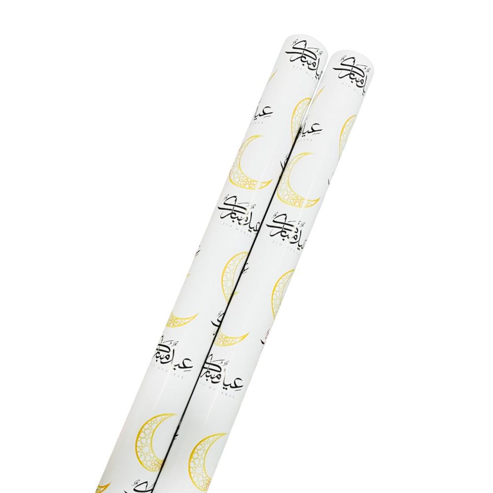 Highland - 2 Pcs Eid Mubarak Gift Wrapping Paper Rolls (70x100cm)