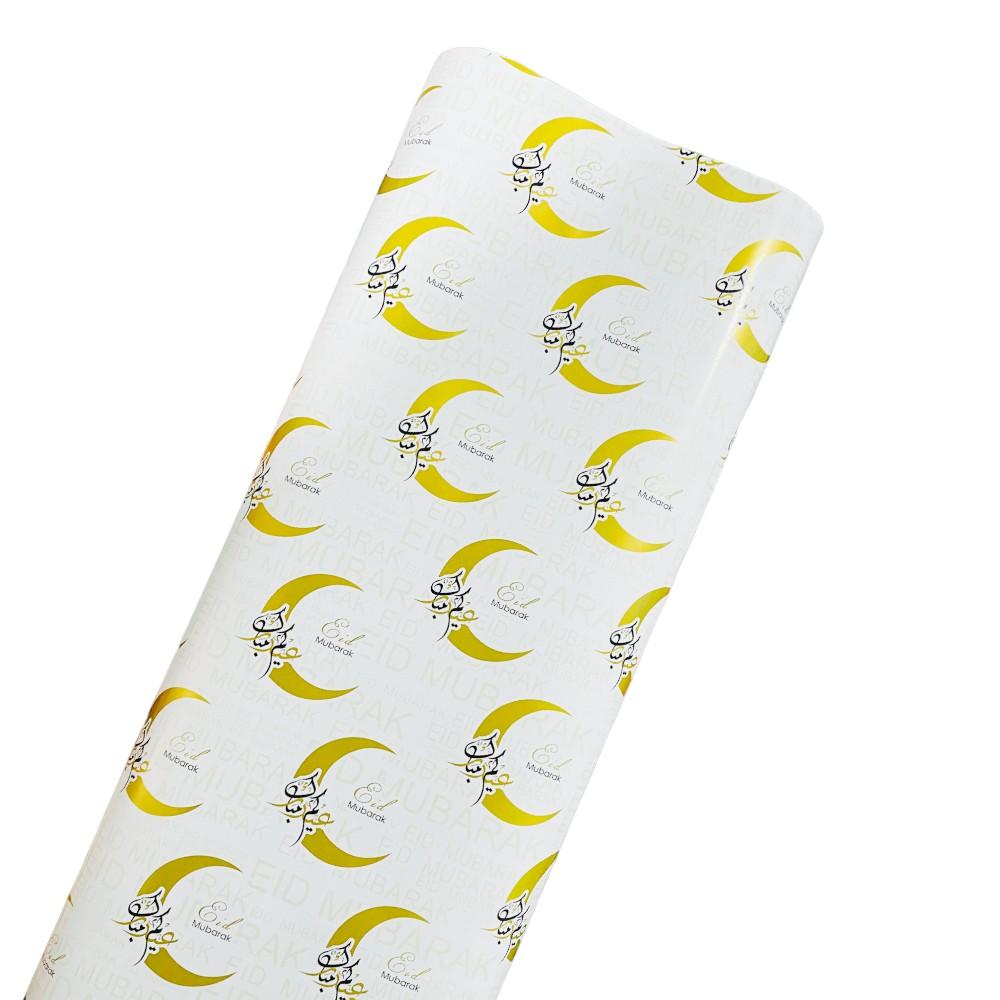 Highland - 2 Pcs Eid Mubarak Gift Wrapping Paper Rolls (70x100cm)