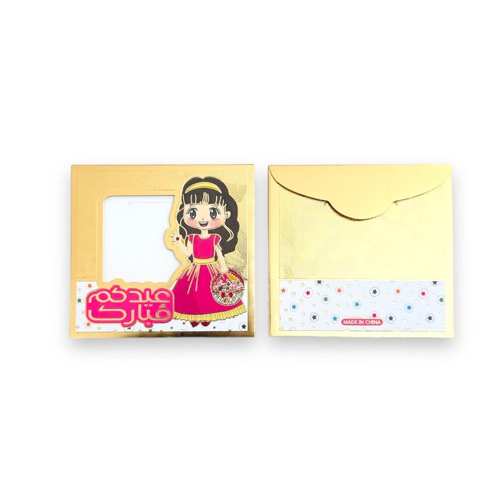 Highland - Boy Girl Theme Eid Mubarak Money Envelopes - 12Pcs