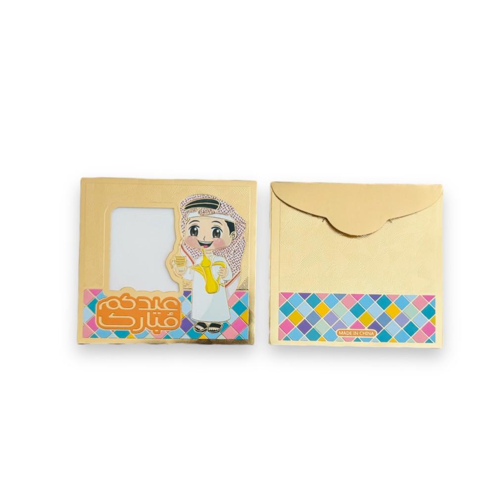 Highland - Boy Girl Theme Eid Mubarak Money Envelopes - 12Pcs