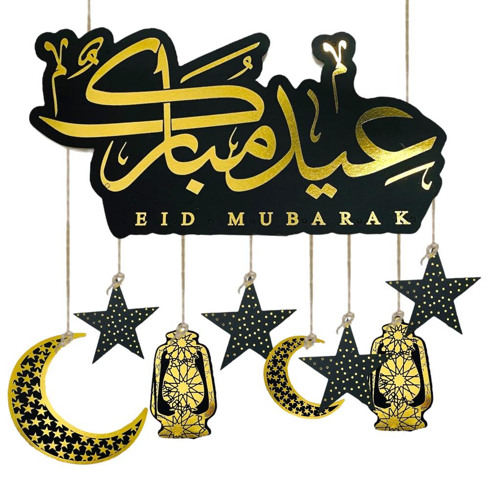 Highland - Eid Mubarak Door Wall Hanging Decorations - Black