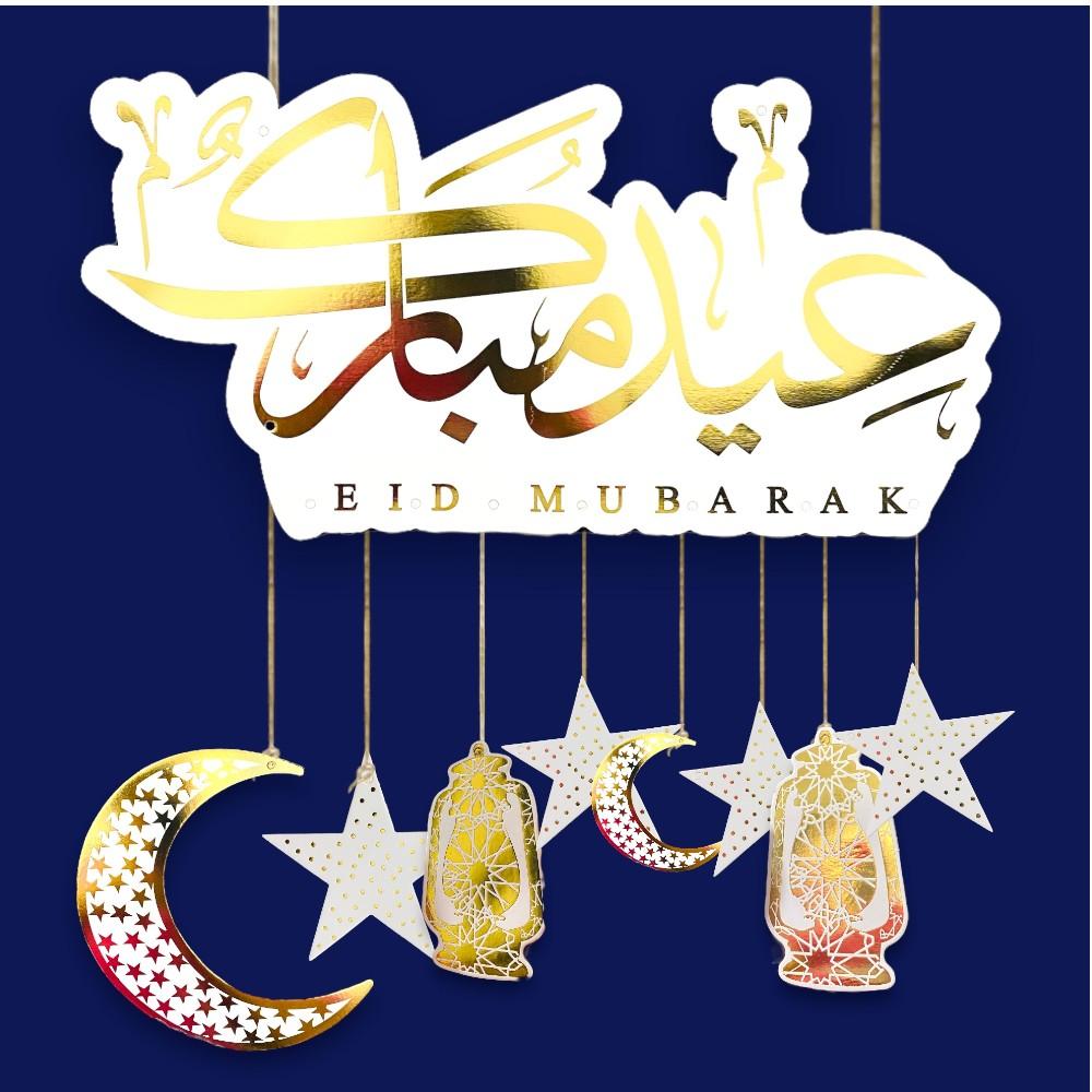 Highland - Eid Mubarak Door Wall Hanging Decorations - White