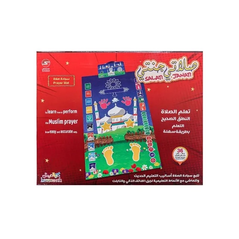 Sundus - Salati Janati Prayer Mat EN-AR