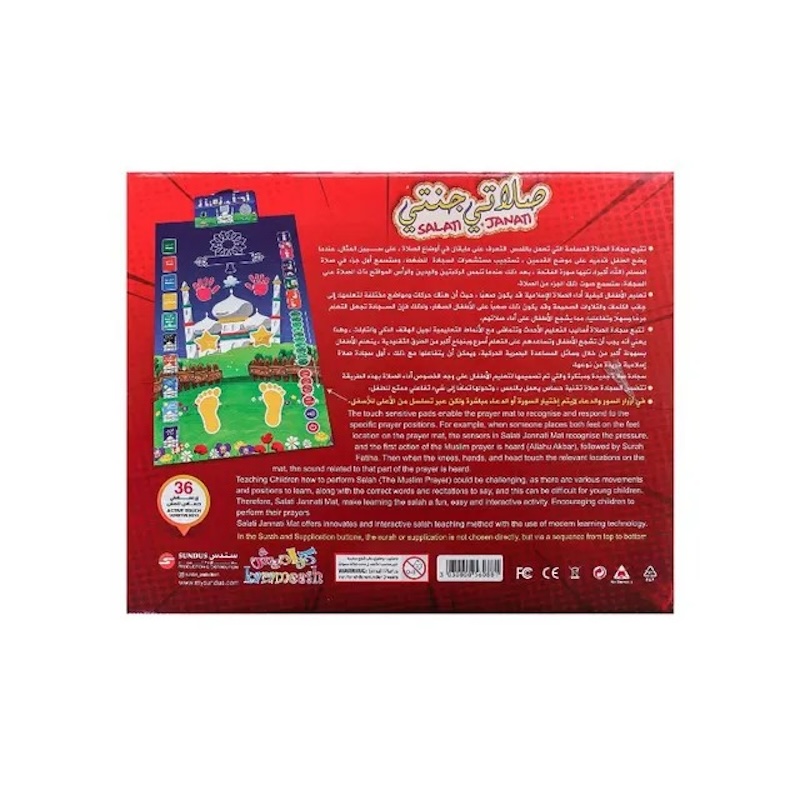 Sundus - Salati Janati Prayer Mat EN-AR