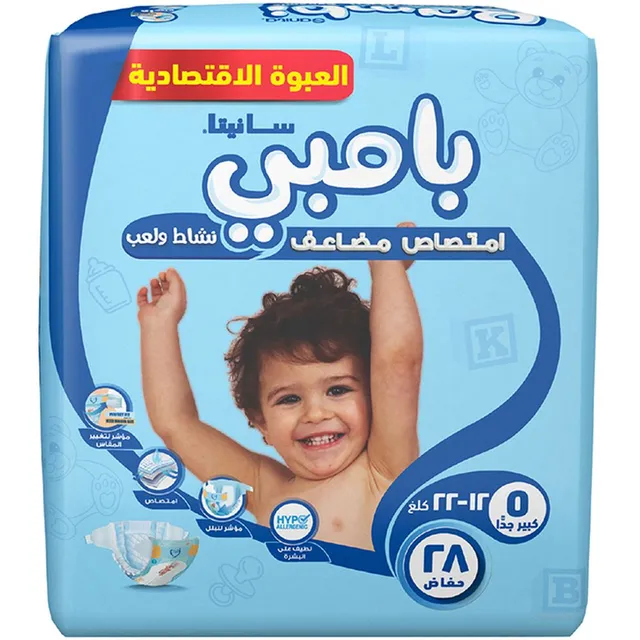 Sanita Bambi - Baby Diapers Value Pack Size 5, X-Large, 12-22 KG, 28 Count